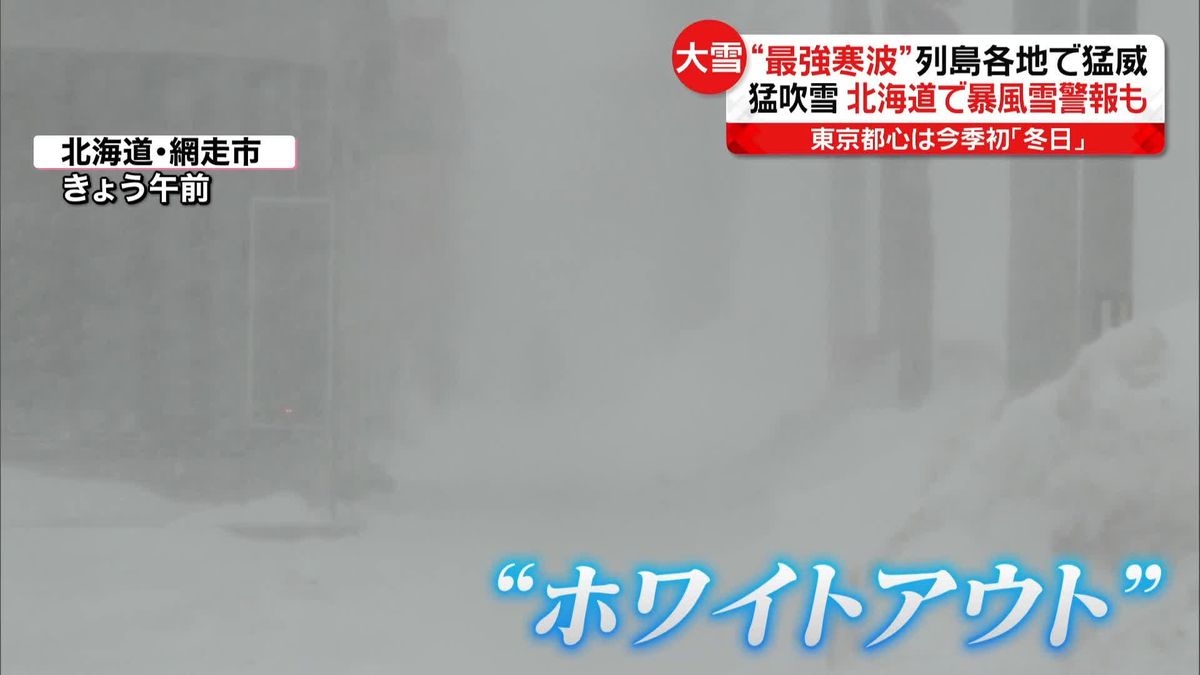 “最強寒波”列島各地で大雪に　事故・立ち往生も多発　影響続く