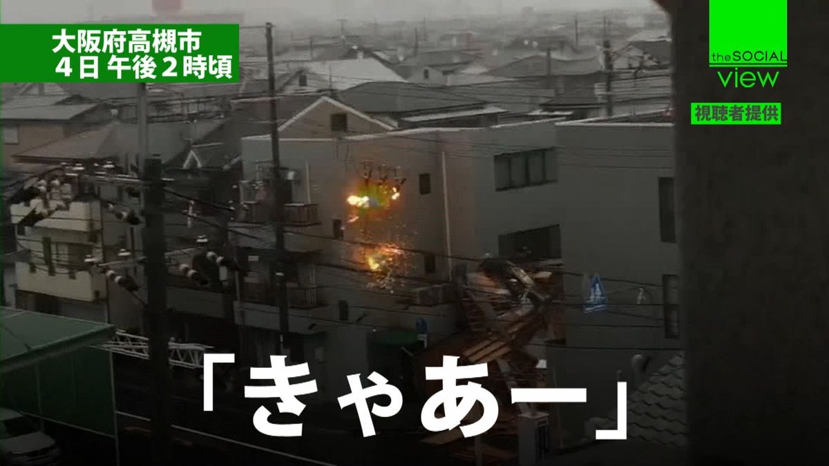 台風２１号被害映像　電線から火花　車横転