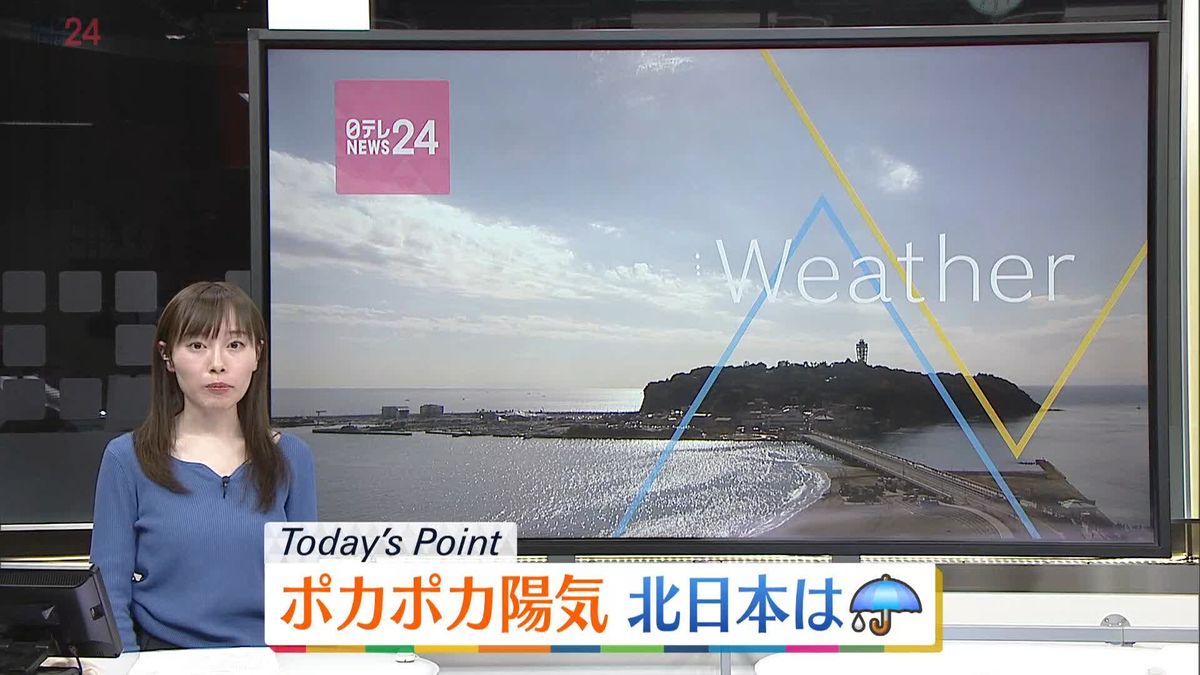 【天気】西、東日本は平年と比べて少し気温高くなりそう