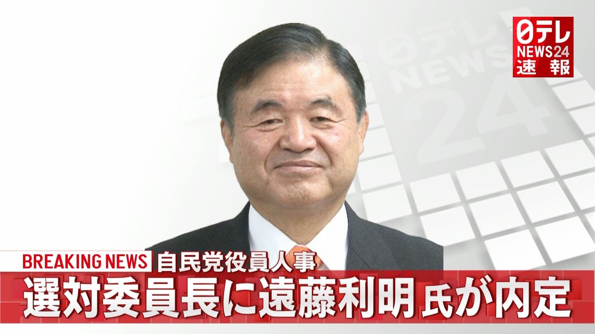 自民党　選対委員長に遠藤利明氏が内定