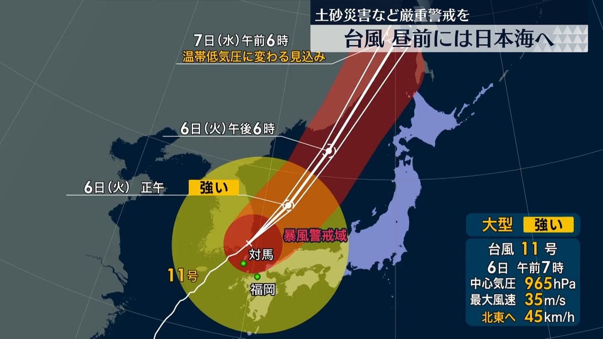 台風11号　西日本の広い範囲が強風域に…今後の進路は