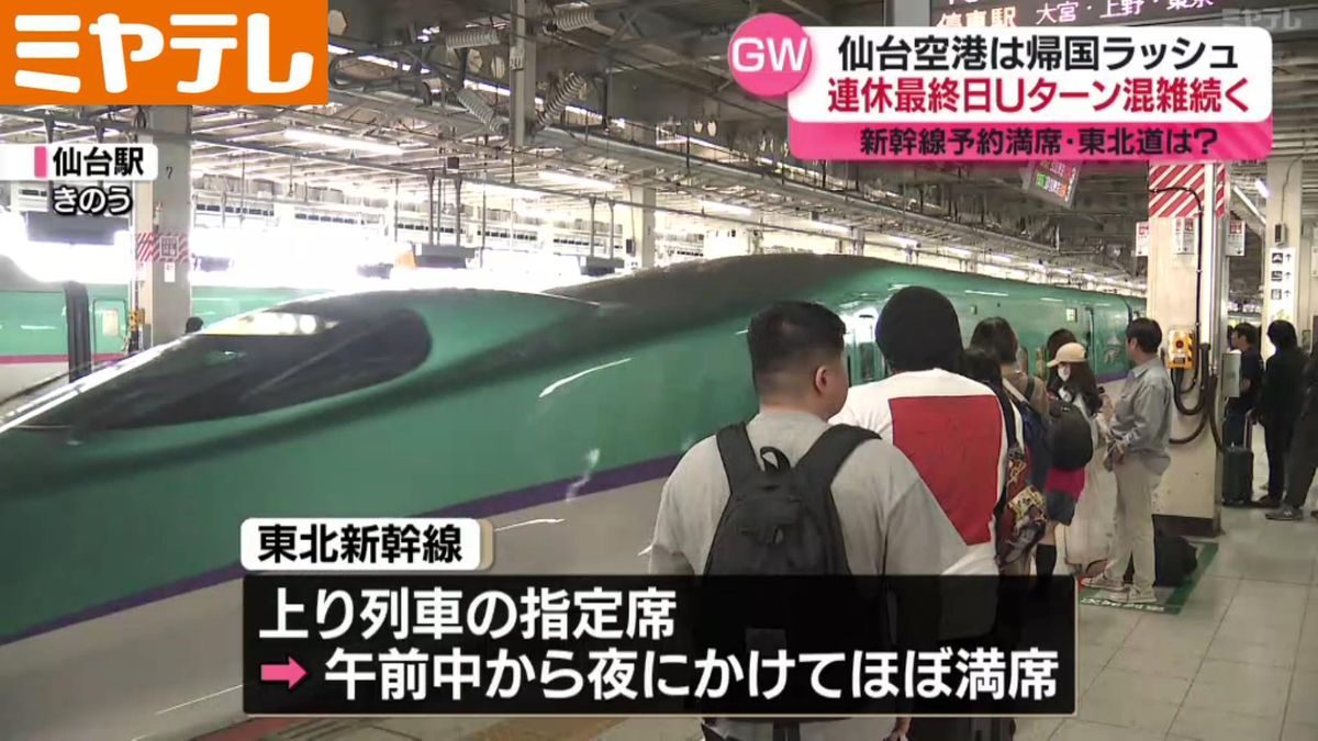 ＧＷ台湾へ「円安影響あるけれど欧米に比べたら・・・」仙台空港・到着ロビーは混雑 東北道(宮城県内)はスムーズ