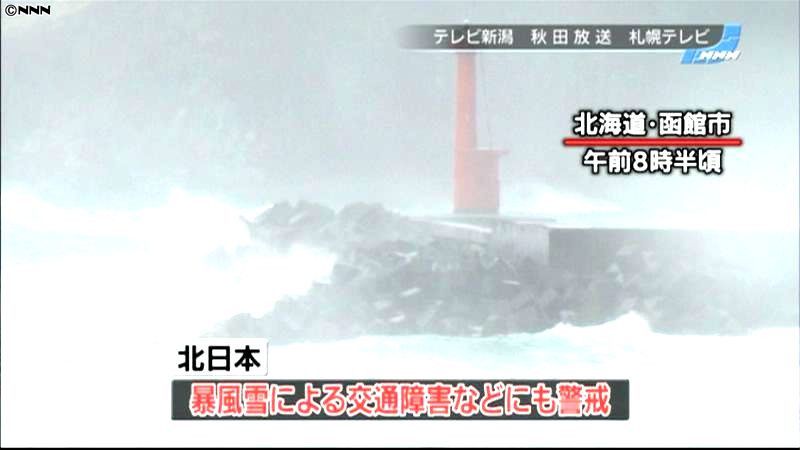 爆弾低気圧の影響で北日本中心に大荒れに