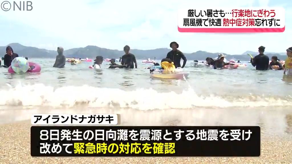 3連休の海水浴場も大にぎわい　晴れの日続きで集客は「過去一番かも」熱中症対策も万全に《長崎》