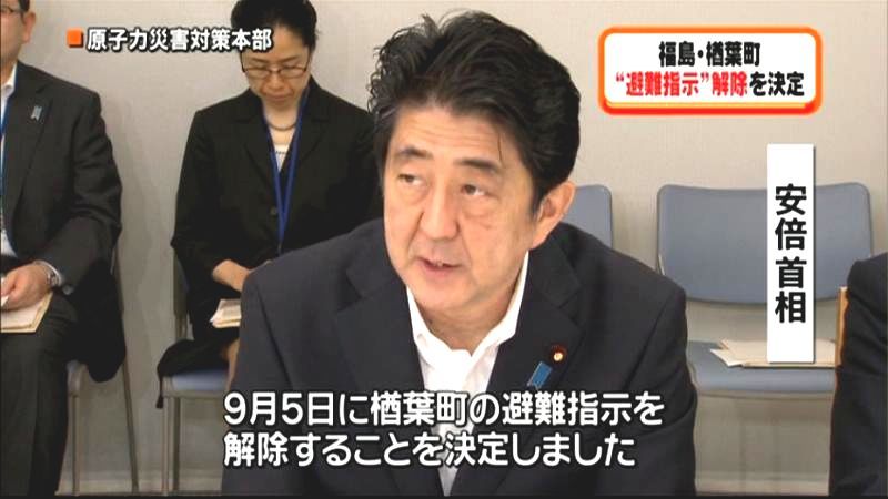 楢葉町の避難指示　来月５日解除を正式決定