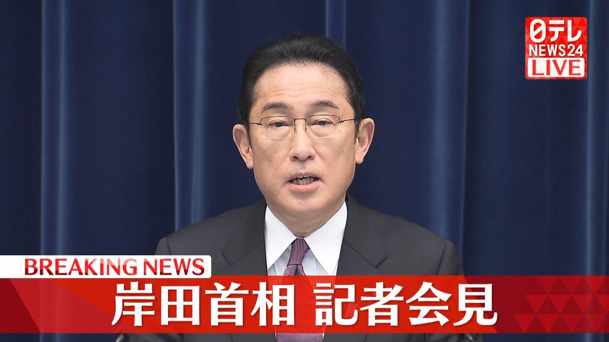岸田首相 18都道府県への重点措置「解除」方針を表明