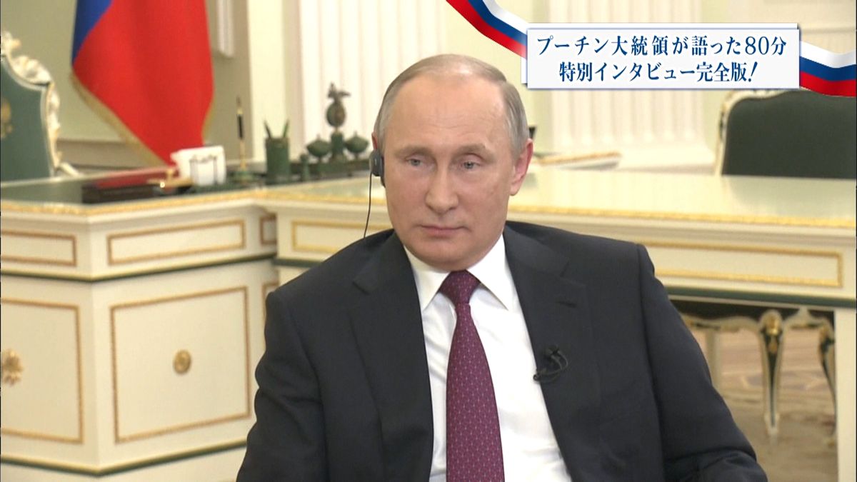 プーチン大統領　特別インタビュー全文１０