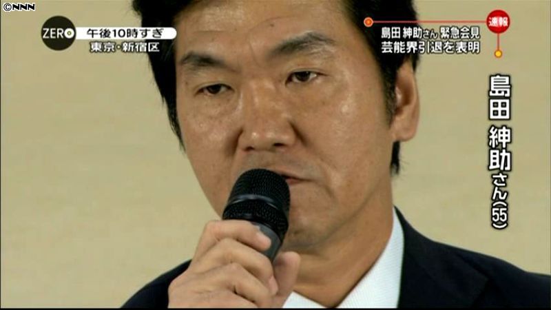 島田紳助さん 芸能界からの引退を表明｜日テレNEWS NNN