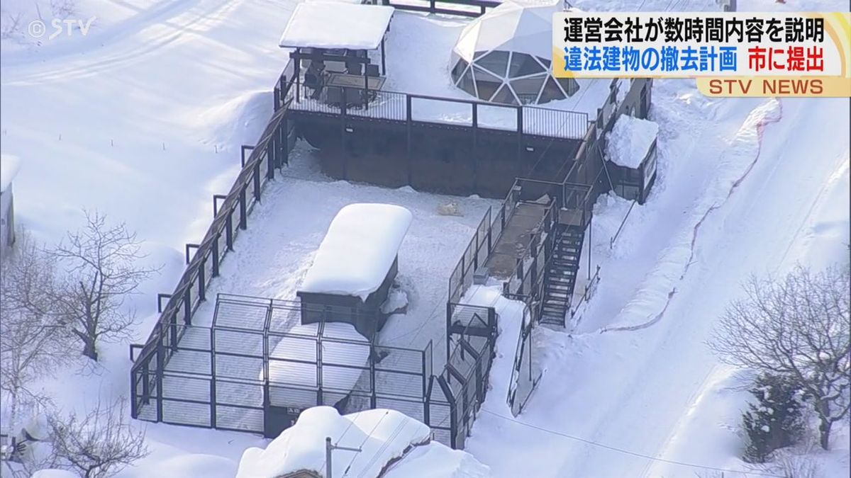 ノースサファリサッポロ　違法建築物の撤去計画を札幌市に提出