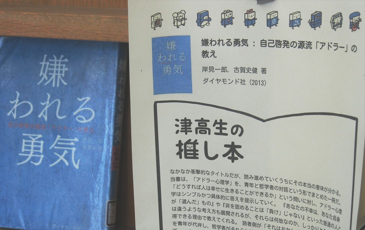 登録作品は900冊以上！津高生の『推し本』に県内高校も興味津々、同世代の推しコメントに“いいね！”で共感「どんな本を読んだらいいかわからない、という生徒に活用してもらいたい」　