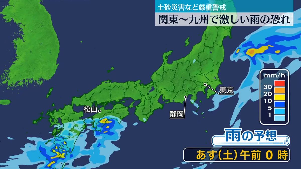 関東～九州で激しい雨のおそれ　土砂災害などに警戒を