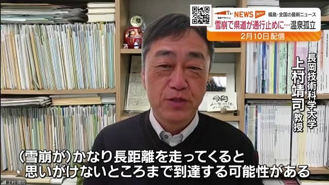 新幹線並みのスピード…最大で時速200キロにも　雪崩の危険性について専門家に聞く