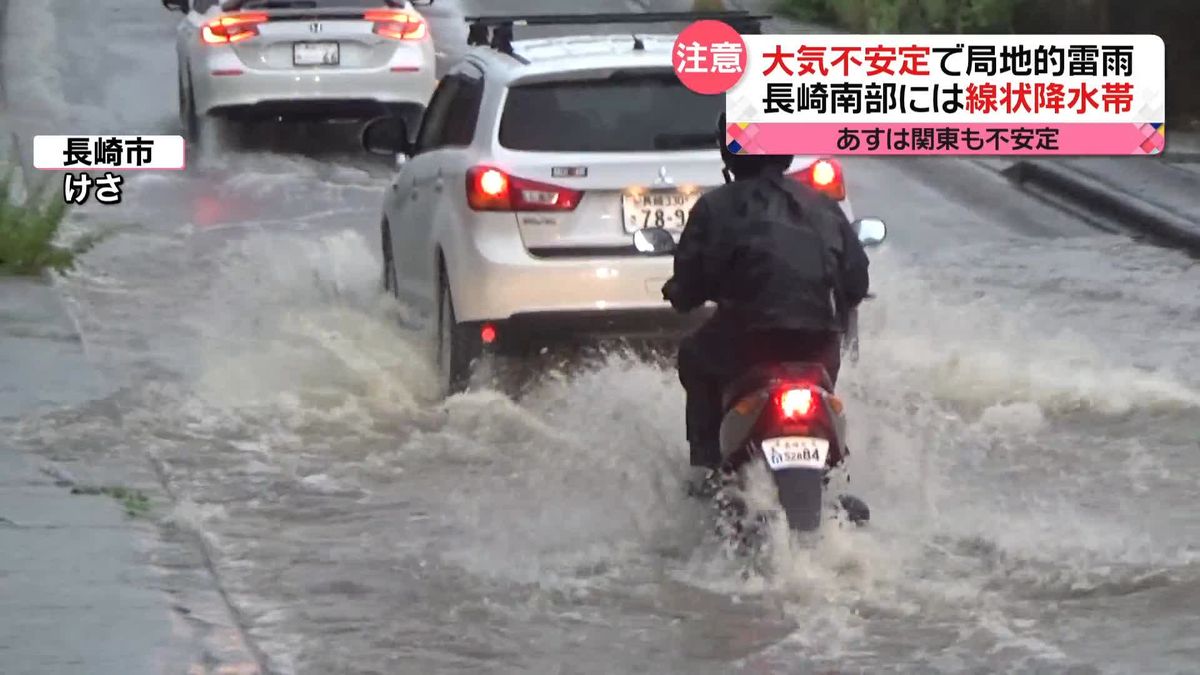 長崎で線状降水帯が発生　新幹線も運休や遅れ　北海道も局地的な豪雨でマンホールが…