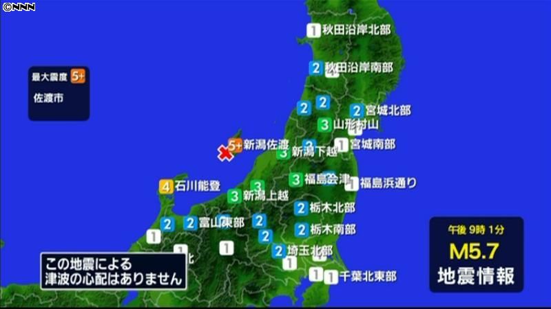 佐渡市で震度５強　津波の心配なし