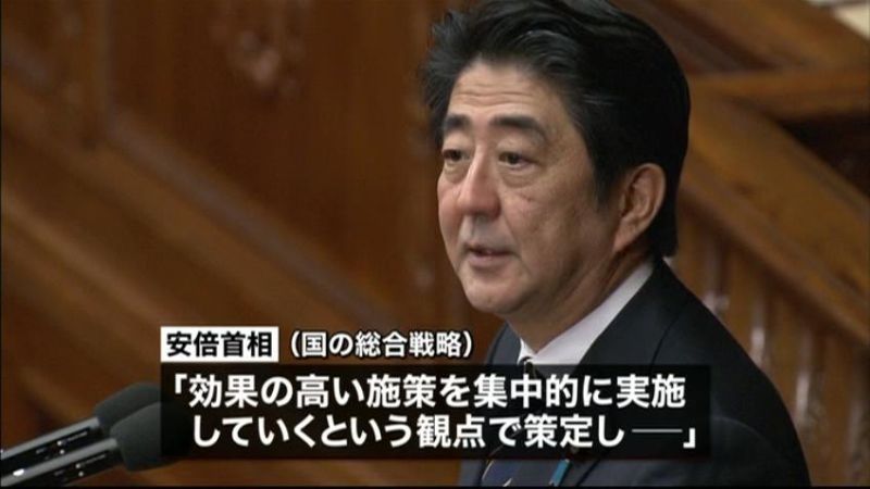 “地方創生”実現に向け、関連法案審議入り