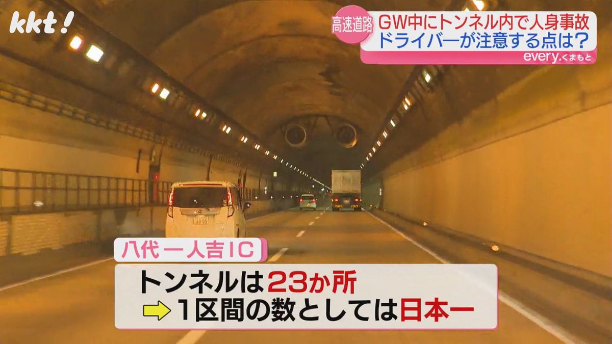 八代～人吉間には1区間としては国内最多23のトンネル