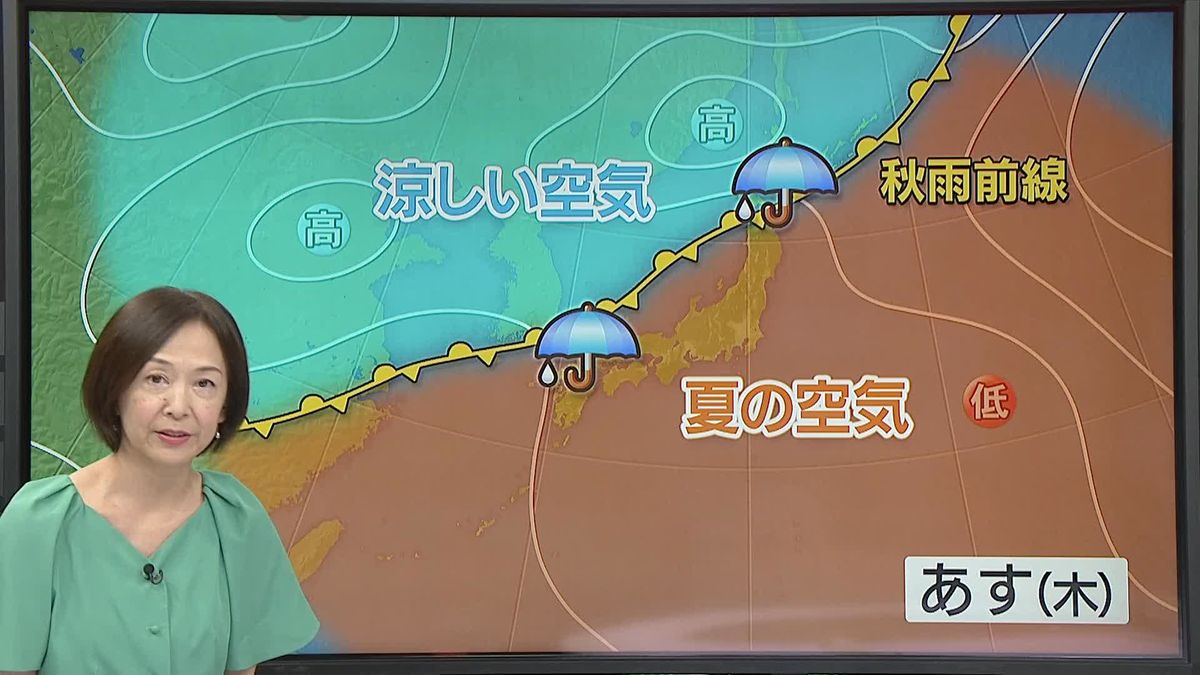 【天気】秋雨前線が南下…北日本や西日本の日本海側を中心に雨も