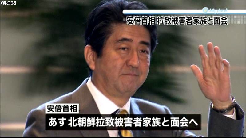 安倍首相　拉致被害者の家族とあす面会へ