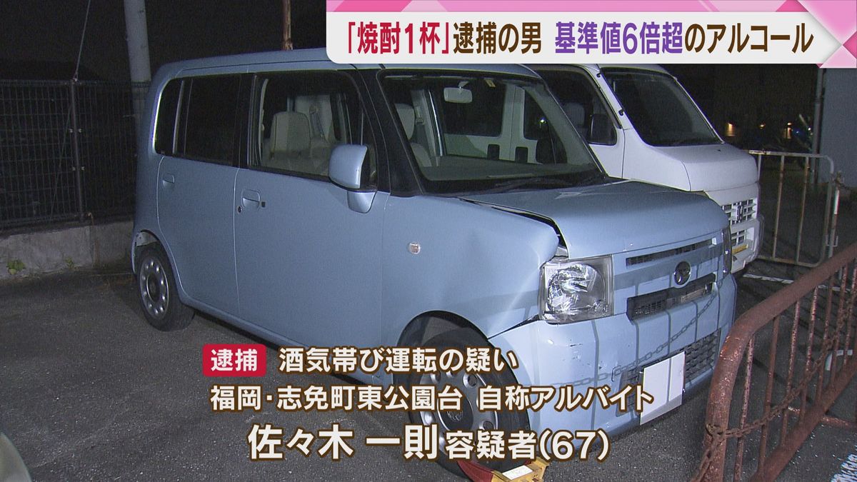 追突事故で発覚　“飲酒運転”　男を逮捕　「焼酎１杯飲んだ」と話すも基準値6倍超のアルコール