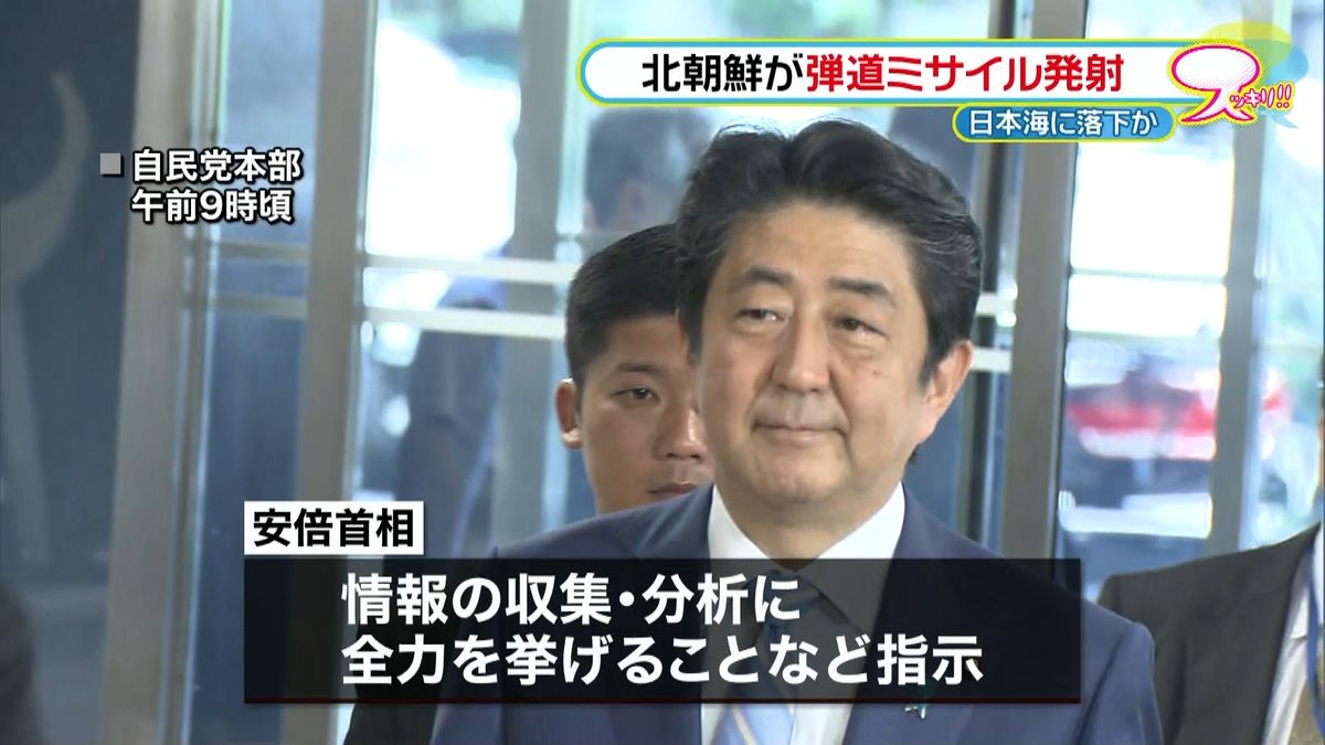 北朝鮮が弾道ミサイル発射　日本海に落下か