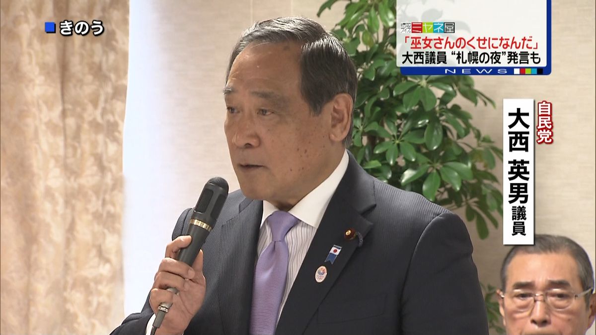 自民・大西議員「巫女さんのくせになんだ」