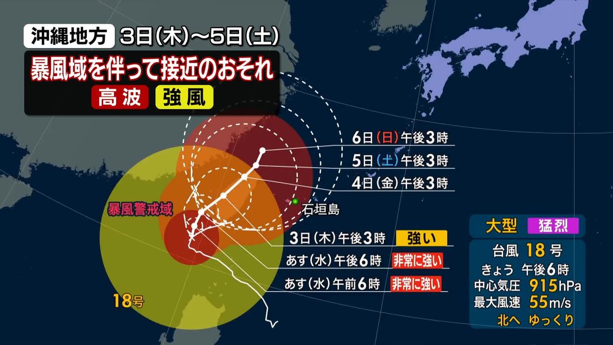 【天気】台風17号、2日にかけ東海上を北上…関東は1日夜遅くにかけ高波に注意