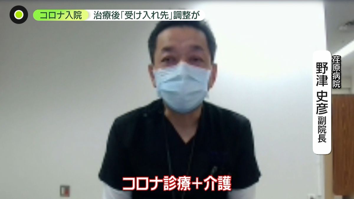 「介護の方の負担大きく」コロナ患者“高齢者が8割”の病院では