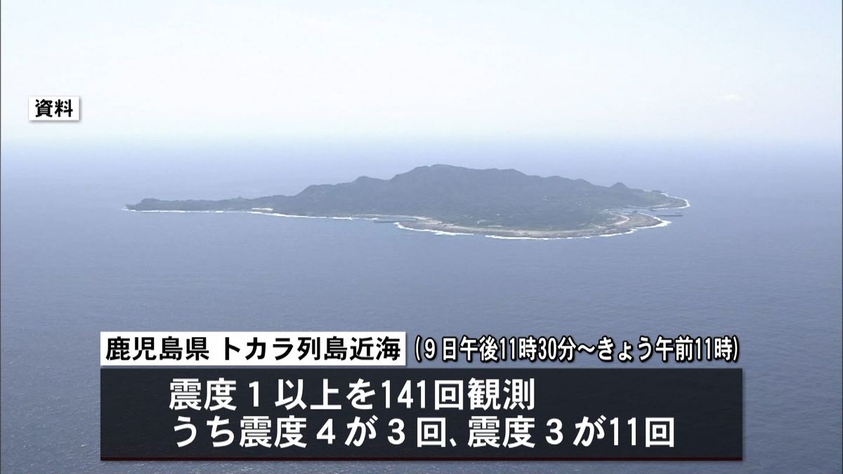 鹿児島トカラ列島近海　９日から地震相次ぐ