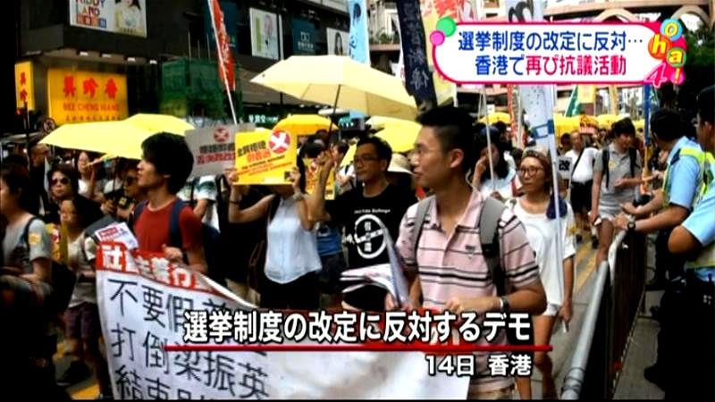 選挙制度改定めぐり“抗議活動”再開　香港