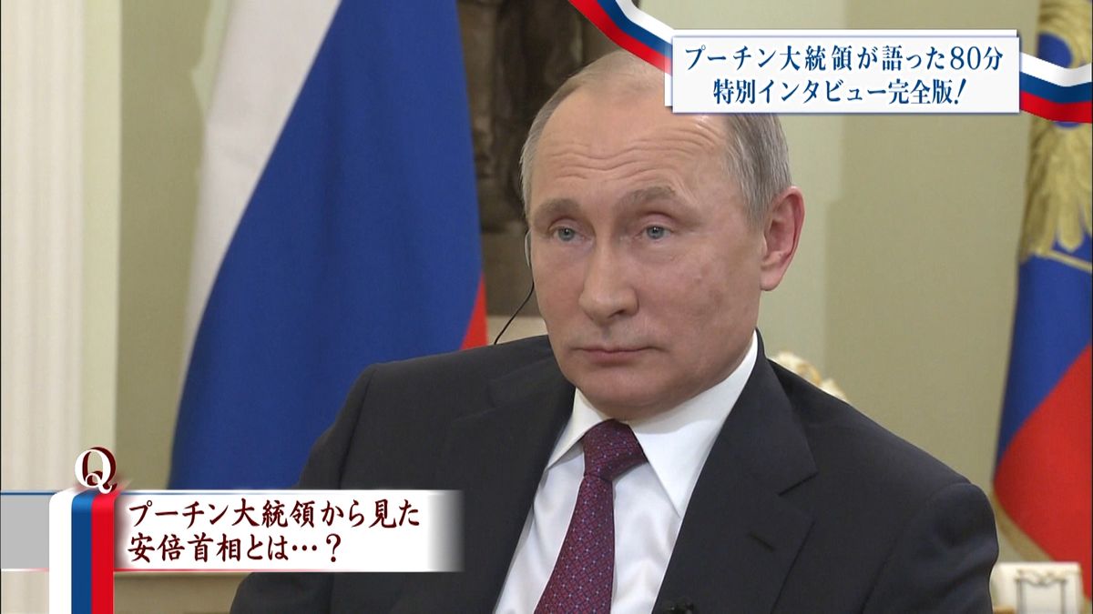 プーチン大統領　特別インタビュー全文１４
