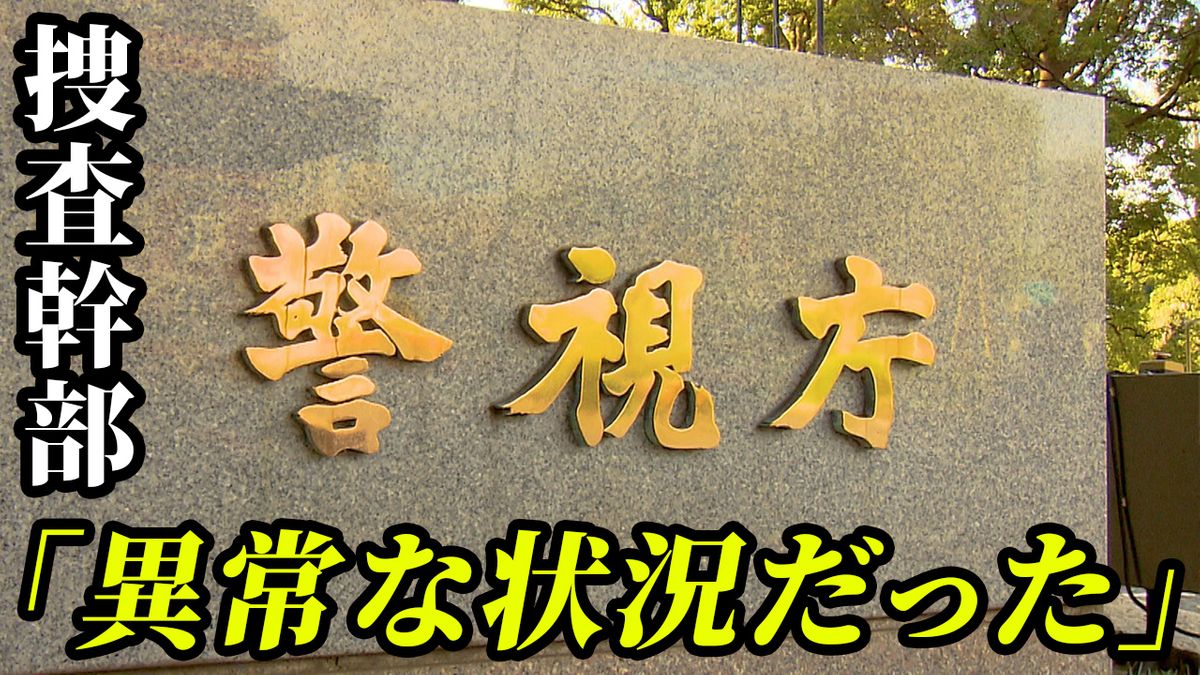 【2024“荒れた都知事選”】捜査幹部が抱いた危機感「目に余る異常な状況だった」