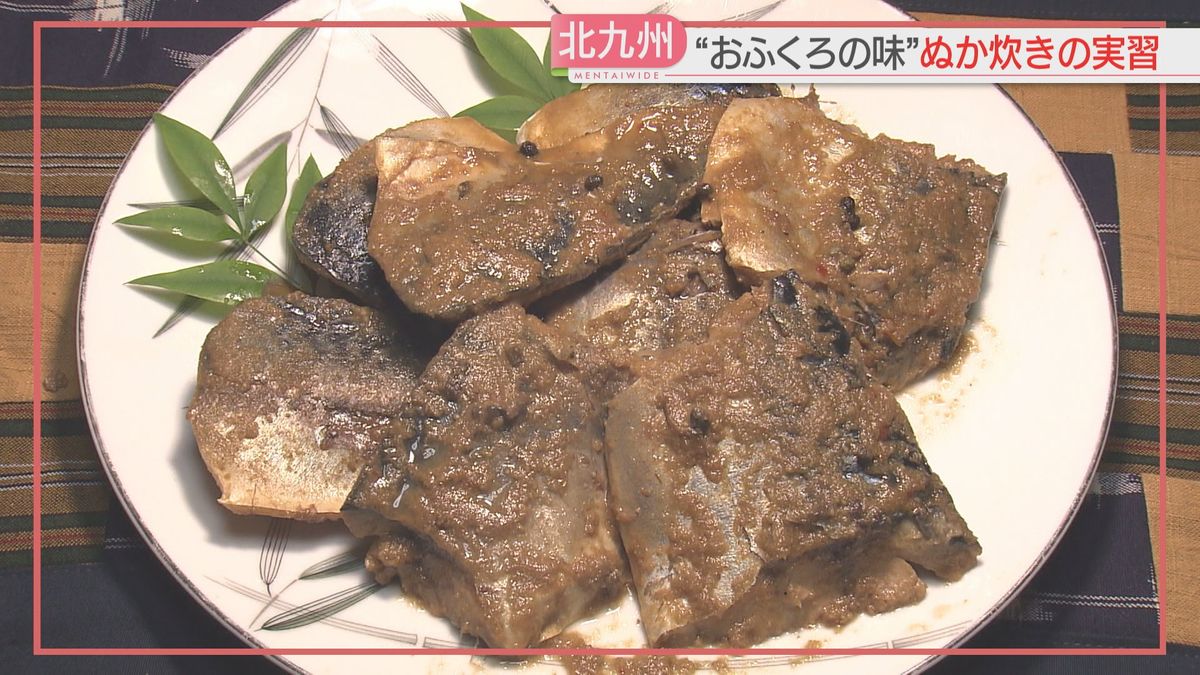 ぬか炊き