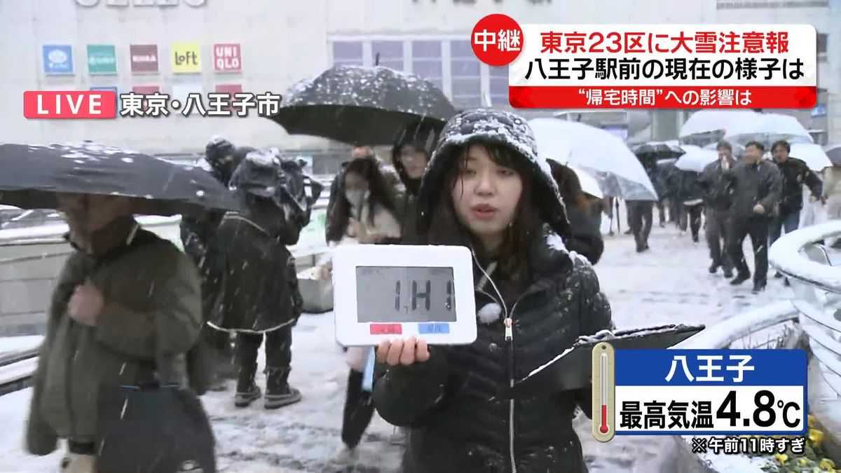 八王子駅前の現在の様子は　東京23区に大雪注意報＜中継＞