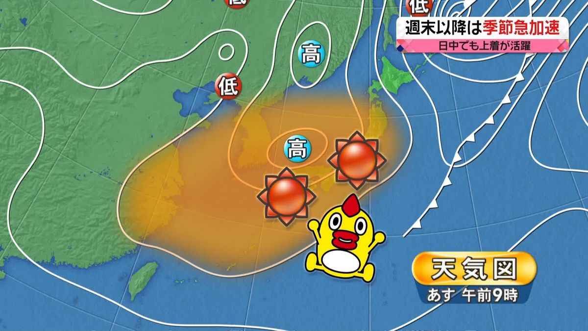 【天気】北日本は暴風警戒…西～東日本は晴れて穏やかに