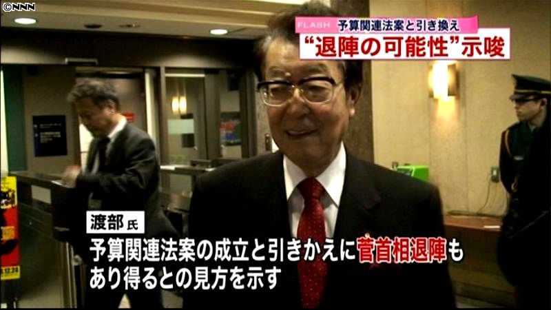 民主党・渡部氏、菅首相の退陣の可能性示唆