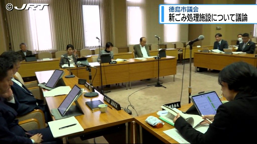 マリンピア沖洲に建設予定の徳島市の新しいごみ処理施設について議論　徳島市議会文教厚生委員会【徳島】