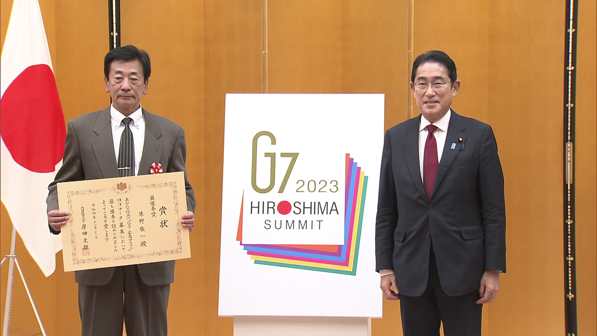 G7広島サミットのロゴ発表する岸田首相