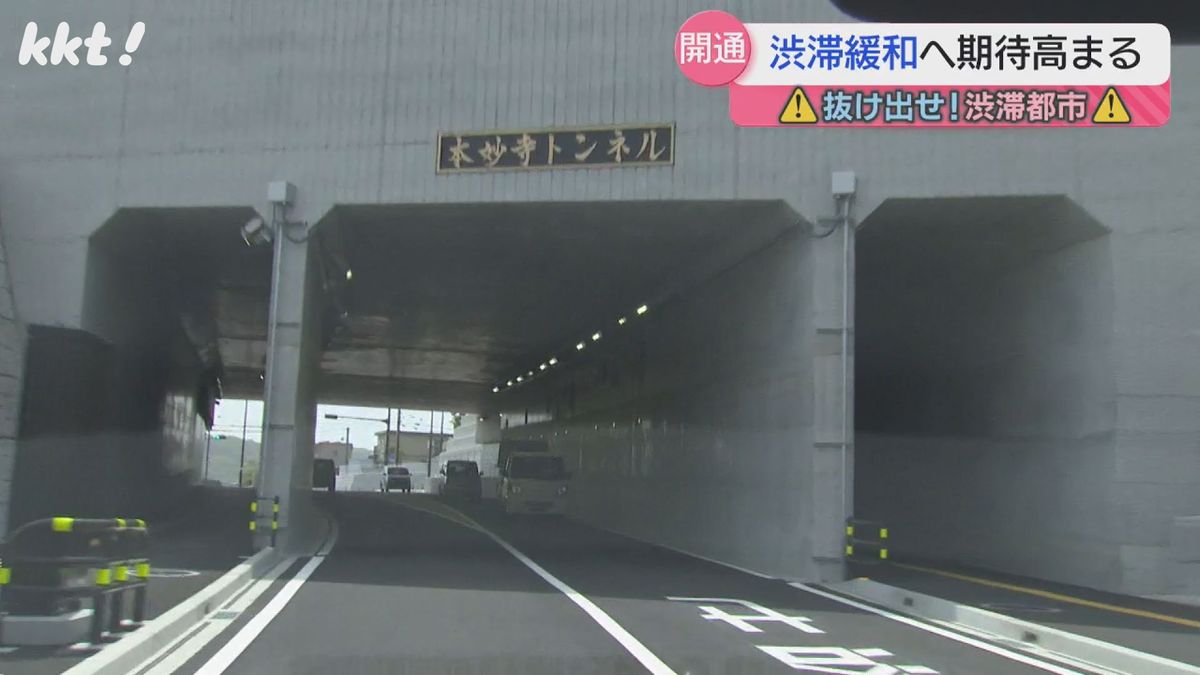 開通した道路