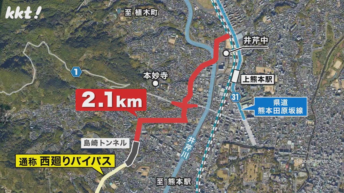 開通したのは2.1キロ区間