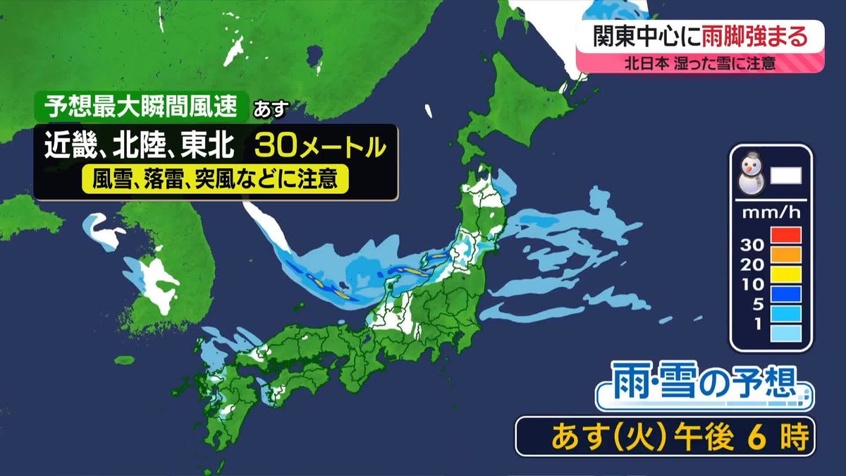 【あすの天気】関東では未明にかけまとまった雨　西日本は厳しい寒さ