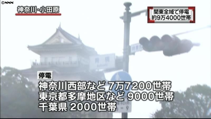 関東１都６県で９万４０００世帯が停電