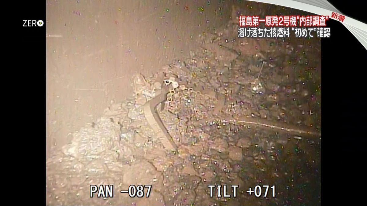 福島第一２号機　溶け落ちた核燃料、初確認