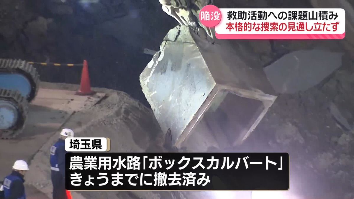 道路陥没事故　農業用水路の撤去完了も…救助活動への課題は山積み　埼玉・八潮市