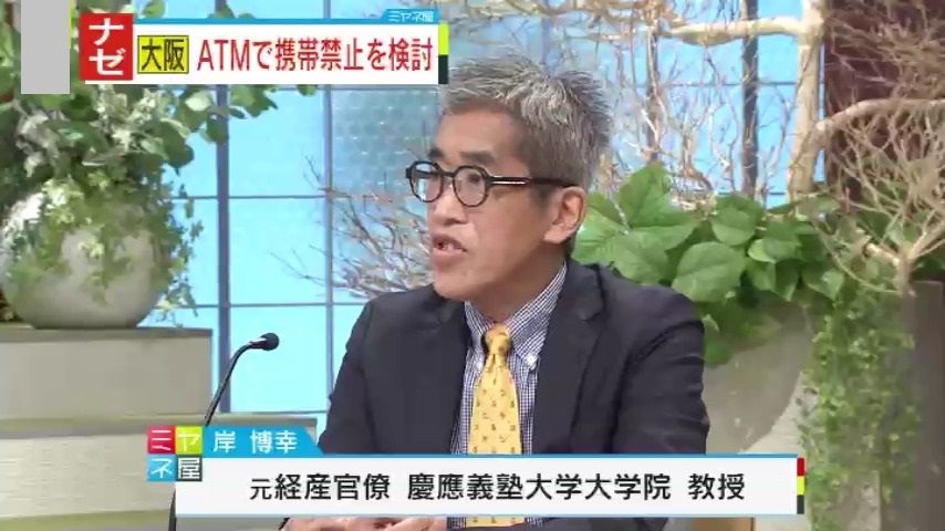 元経産官僚・岸博幸氏