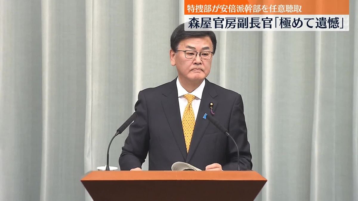 立憲・長妻政調会長「前代未聞」　特捜部が安倍派幹部を任意聴取