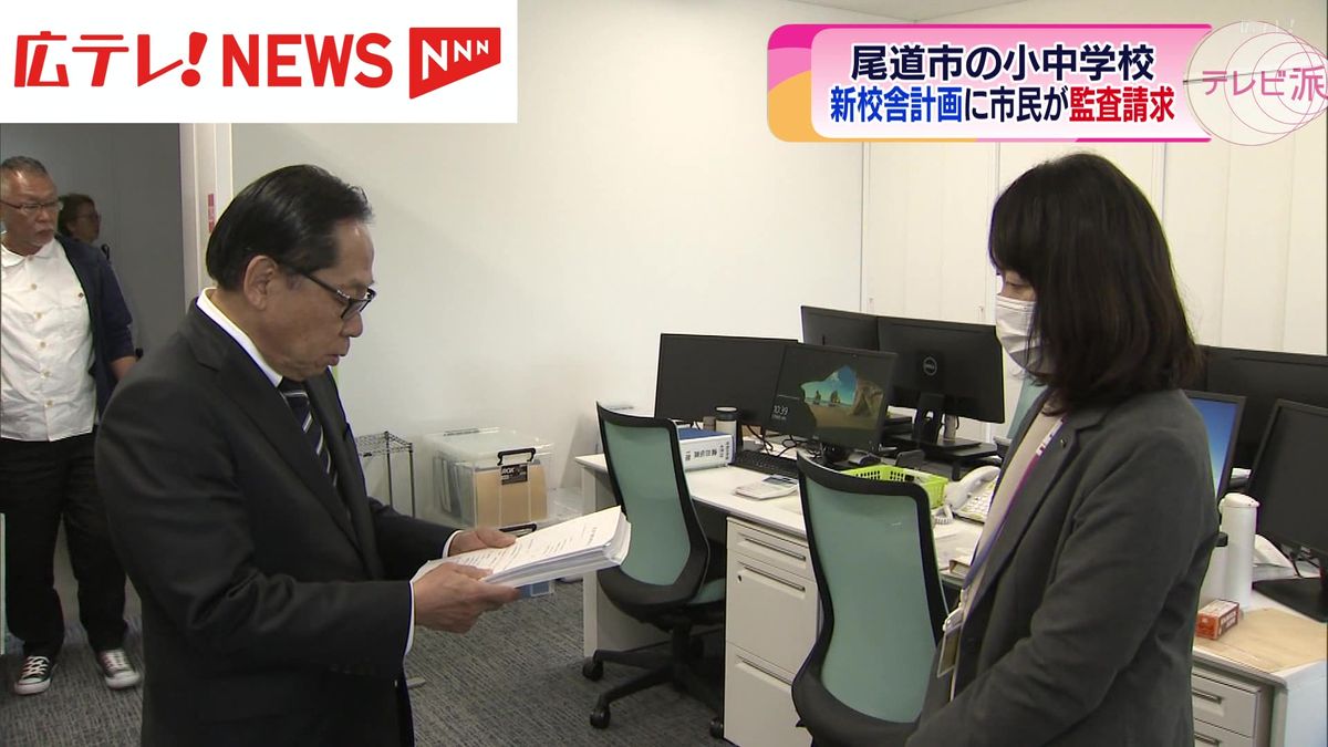 小・中学校の新校舎建設に反対する市民団体が住民監査請求   広島県尾道市