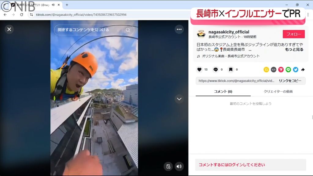 長崎市が動画でまちをPR！フォロワー数140万人インフルエンサー「カイセイの九州旅」とコラボ《長崎》