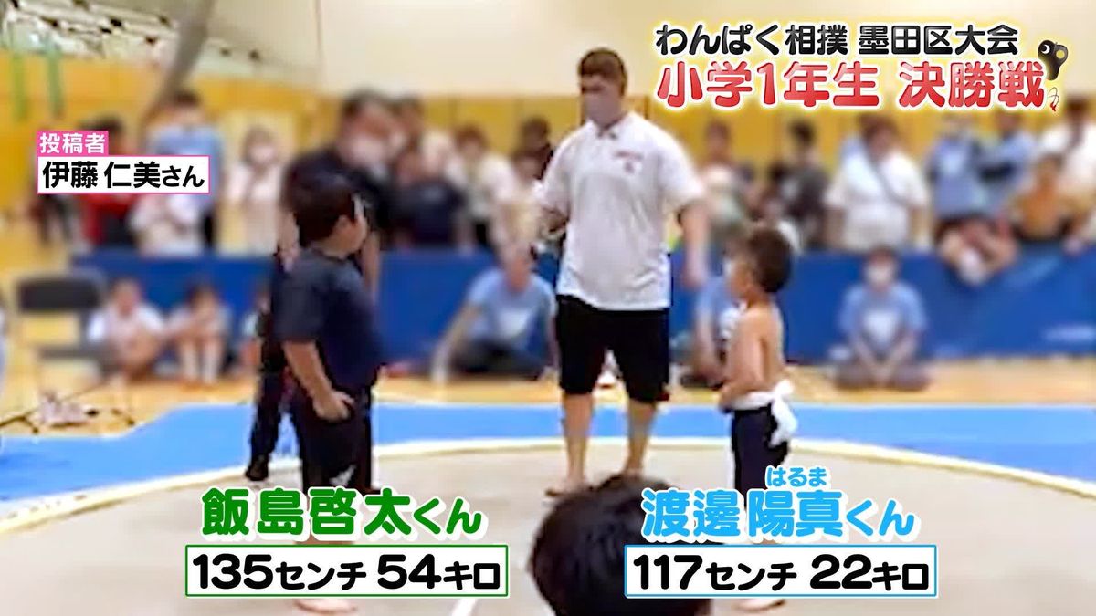 【スゴい】体重2倍以上！小学1年生同士のわんぱく相撲”名勝負” 