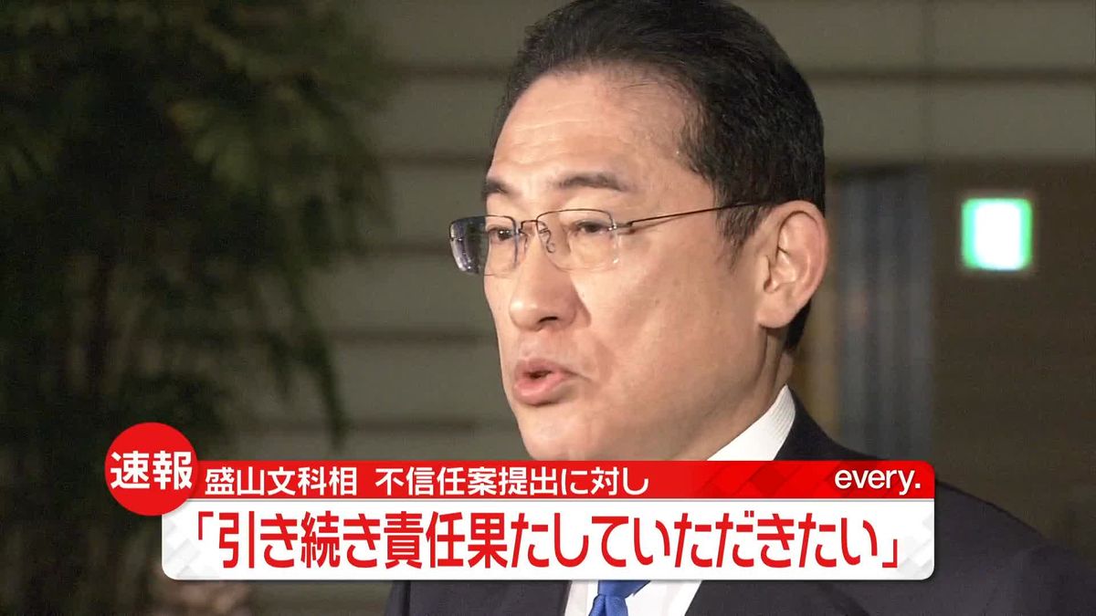 岸田首相　盛山文科相を続投させる考え示す