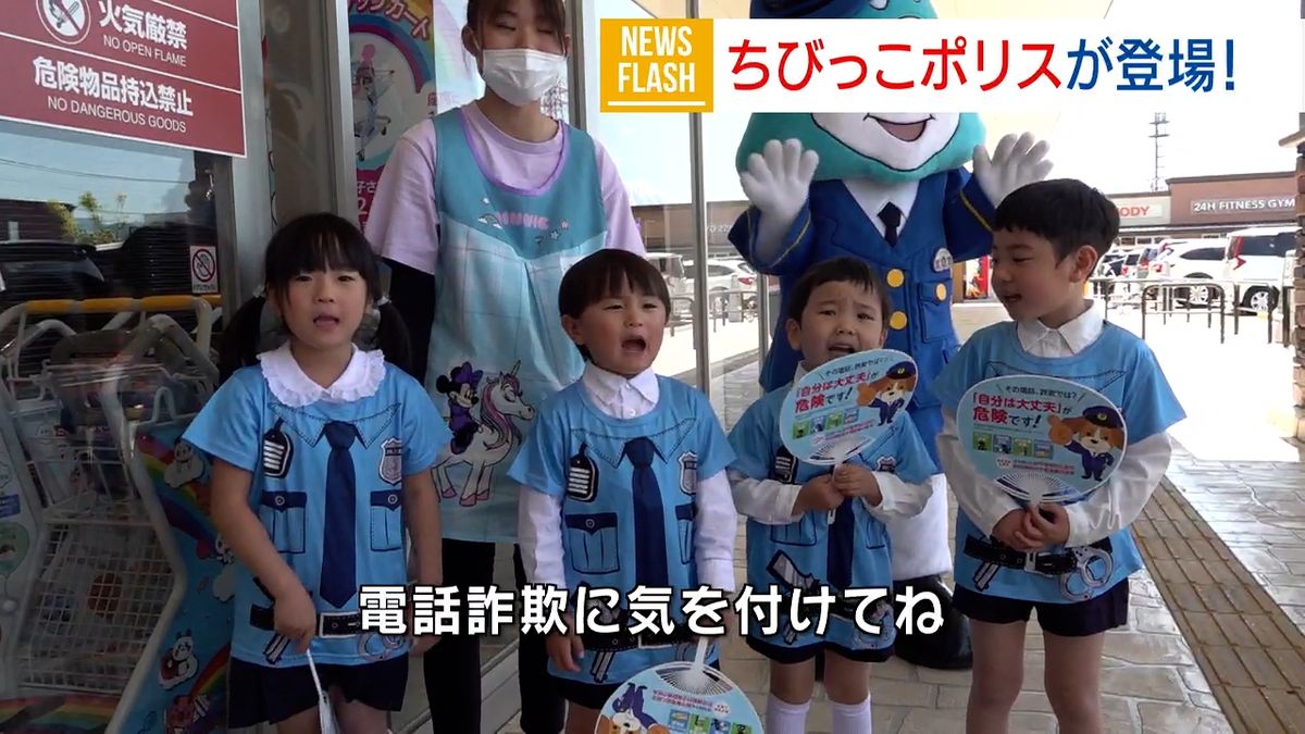 母の日前に「だまされないで」 園児呼びかけ 電話詐欺に注意 山梨県 